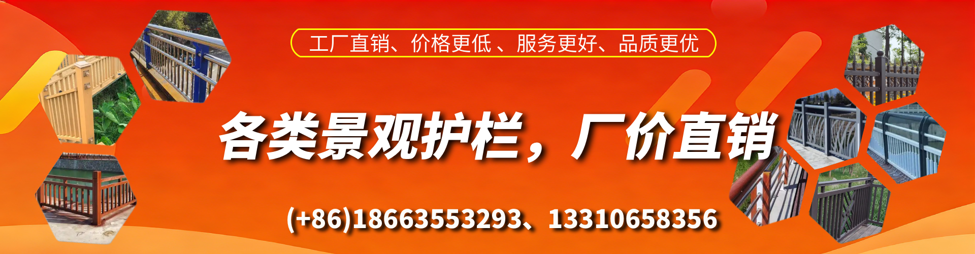 池州景观护栏生产厂家